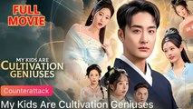 My Kids Are Cultivation Geniuses Movie - Full