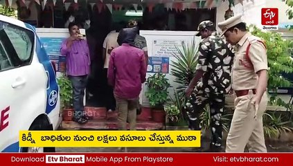 కిడ్నీ మార్పిస్తామని లక్షల్లో మోసం - కోదాడలో ఆరుగురు సభ్యుల ముఠా అరెస్ట్