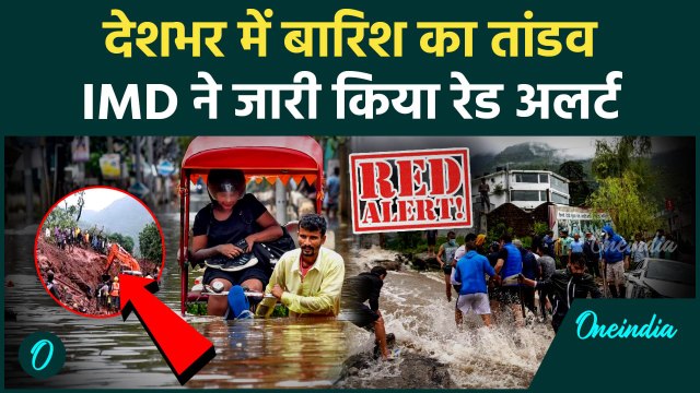 Weather Update: Delhi NCR में Monsoon की एंट्री, तो Himachal से Gujarat तक IMD Alert #shorts