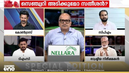 "അൻവറിൻെ്റ വിഷയത്തിൽ സതീശനെടുത്ത നിലപാട് രാഷ്ട്രീയ ജീവിതത്തിലെ സുപ്രധാന തീരുമാനം"   N P ചെക്കുട്ടി