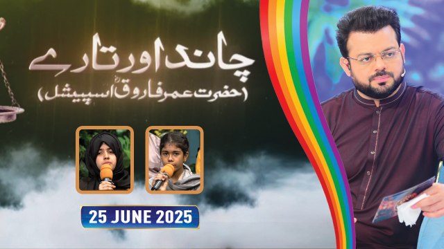 Chand aur Tare | Hazrat Umar Farooq RA - 25 June 2025 | ARY Qtv