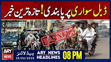Pillion riding banned in Karachi- ARY News 8 PM Headlines || 25th June 2025https://youtu.be/Dqy2mgiErig