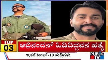 Big Bulletin | Top 10 Roundup | HR Ranganath | June 25, 2025