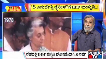 Big Bulletin | PM Modi Launches ‘The Emergency Diaries’ | HR Ranganath | June 25, 2025