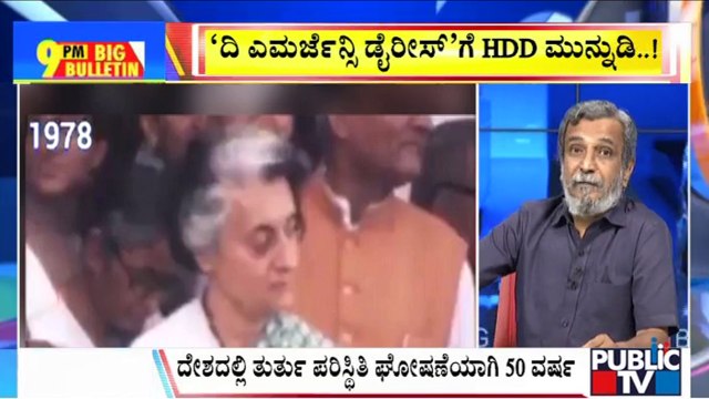 Big Bulletin | PM Modi Launches ‘The Emergency Diaries’ | HR Ranganath | June 25, 2025