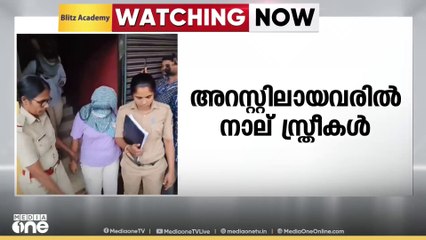 മസാജ് കേന്ദ്രത്തിന്റെ മറവിൽ പെൺവാണിഭം; നാല് സ്ത്രീകൾ ഉൾപ്പെടെ എട്ടുപേർ അറസ്റ്റിൽ | Kozhikode
