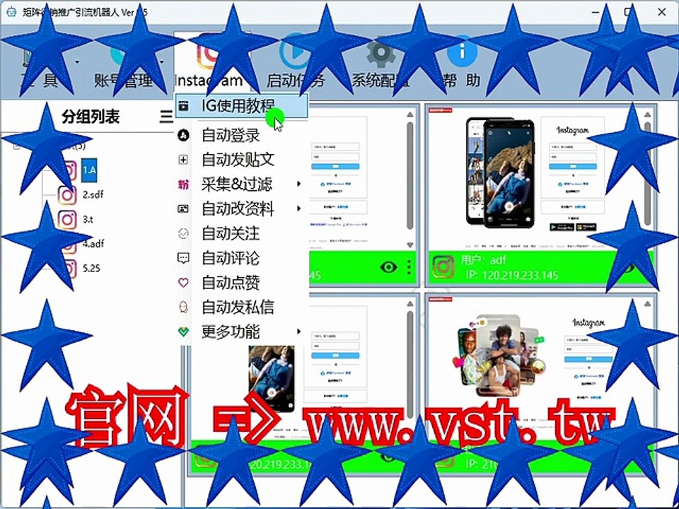#IG营销 #IG暴力发送 #Ins粉丝采集 #IG群发.