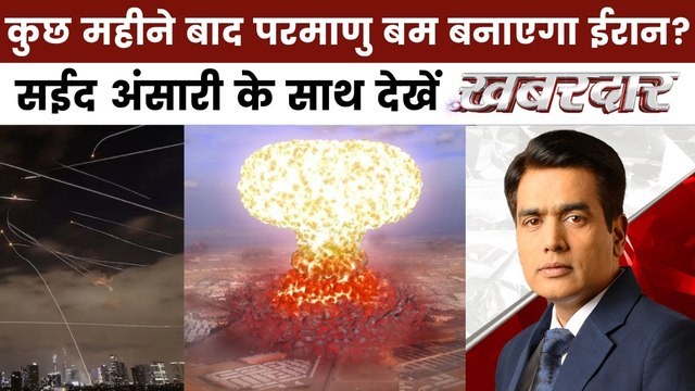 खबरदार: ईरान का 400 किलो यूरेनियम गायब, परमाणु बम बनाने की क्षमता पर सस्पेंस