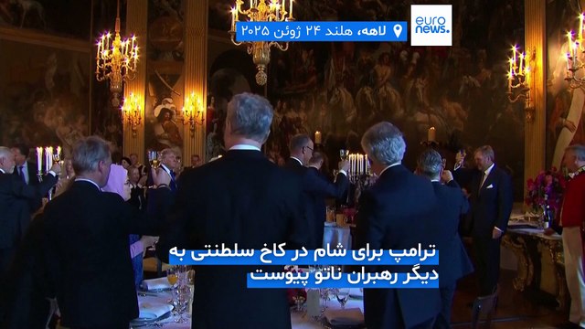 توافق ناتو بر افزایش بودجه دفاعی؛ ترامپ از اصل دفاع جمعی حمایت کرد