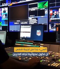 قناة شمس، شركاء الوطن والعدوانية بالإعلام