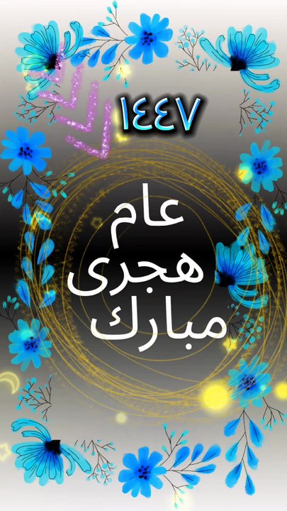 صلوا على رسول الله