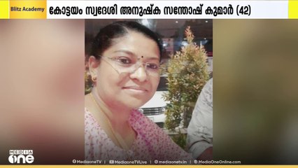 സൗദിയിലെ ജിസാനിൽ കോട്ടയം സ്വദേശി മരിച്ചു; അനുഷ്മ സന്തോഷ്കുമാറാണ് മരിച്ചത്