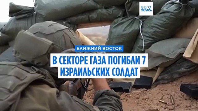 На юге сектора Газа погибли семь израильских военнослужащих