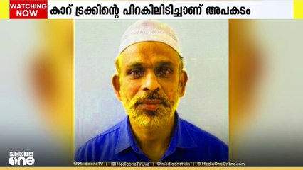 ജിദ്ദയിൽ വയനാട് സ്വദേശി വാഹനാപകടത്തിൽ മരിച്ചു; സുൽത്താൻ ബത്തേരി ചെമ്പൻ അഷ്റഫാണ് മരിച്ചത്
