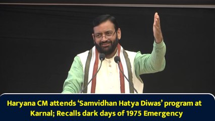 Haryana CM attends ‘Samvidhan Hatya Diwas’ program at Karnal; Recalls dark days of 1975 Emergency
