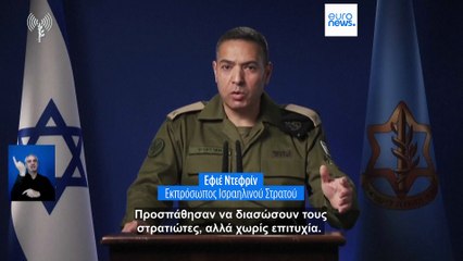 Εκρηκτικός μηχανισμός σε τεθωρακισμένο όχημα σκότωσε επτά Ισραηλινούς στρατιώτες στη Γάζα