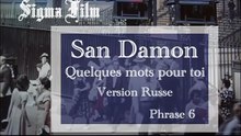 San Damon - (Extrait) Quelques mots pour toi (Version Russe - Phrase 6)