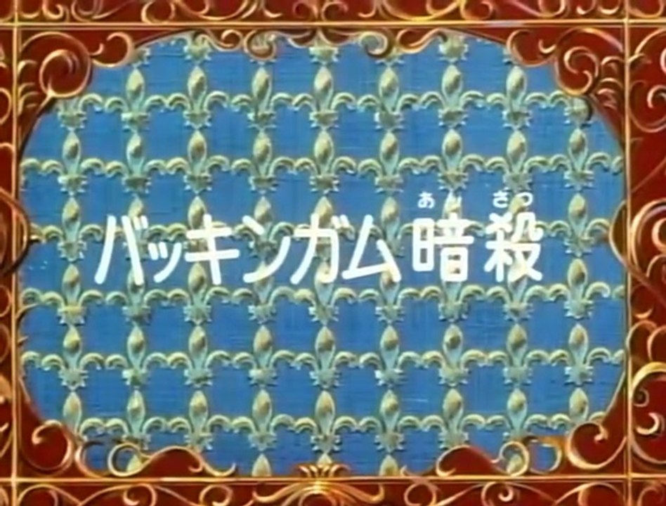 D'Artagnan e i Moschettieri del Re - Episodio 30