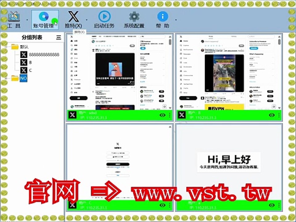 #X出海营销 #X出海营销 #Twitter获客 #X机器人 #推特行销.
