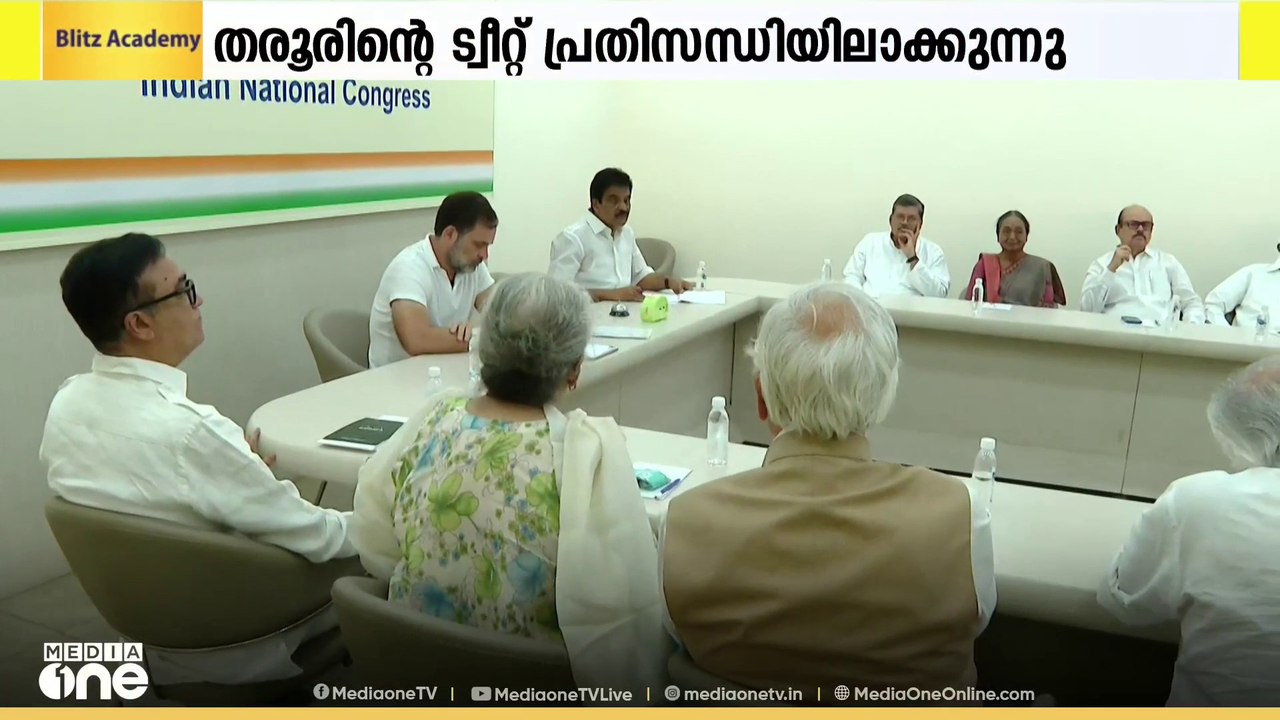 കോൺഗ്രസ് അധ്യക്ഷൻ മല്ലികാർജുൻ ഖാർഗെയ്ക്കും എഐസിസി ജനറൽ സെക്രട്ടറി കെ.സി. വേണുഗോപാലിനുമുള്ള ശശി തരൂർ എംപിയുടെ  പരോക്ഷ മറുപടി പാർട്ടിയെ വീണ്ടും പ്രതിസന്ധിയിലാക്കുന്നു