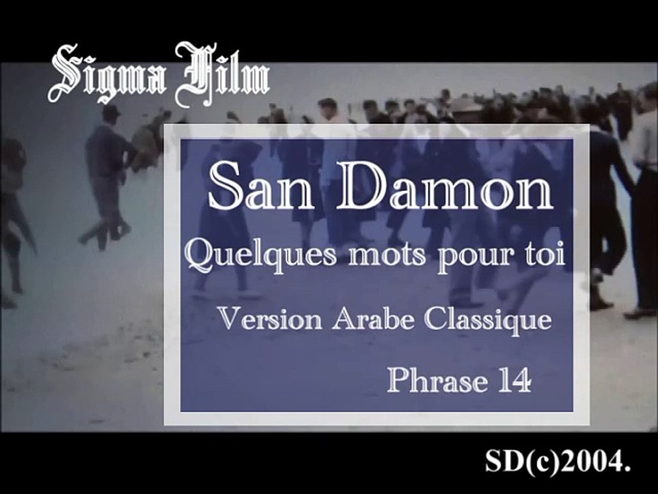 San Damon - (Extrait) Quelques mots pour toi (Version arabe Classique - Phrase 14)