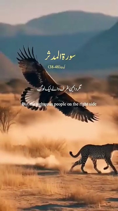Surah Al-Muddasir