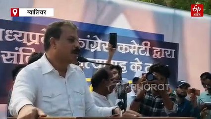 कांग्रेस का संविधान सत्याग्रह, जीतू पटवारी का मोहन यादव, तो सिंघार का सिंधिया पर निशाना