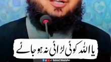 Shadi waly gr ka mahol by Molana Ajmal Qadri Sb.