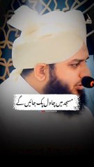 Molana Ajmal qardi sahib speech