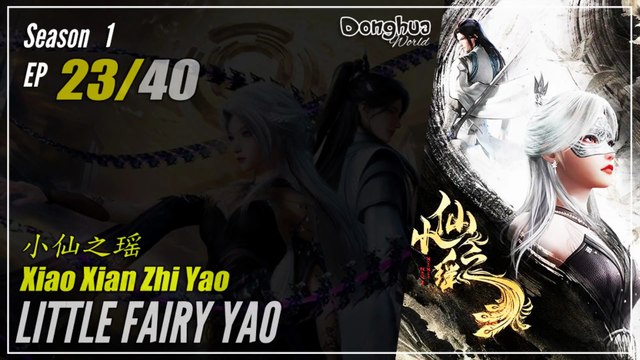 Little Fairy Yao Season 1 EP 23 小仙之瑶 Xiao Xian Zhi Yao | Donghua - 1080P