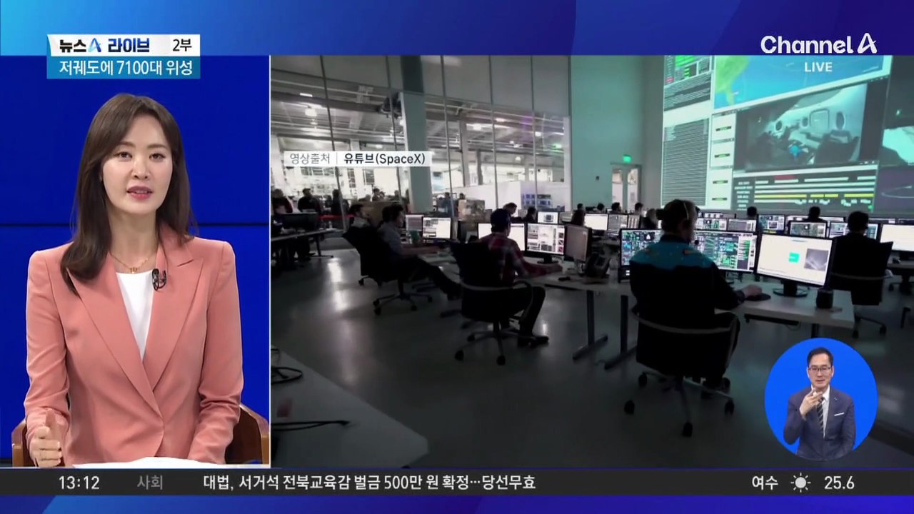[경제를 부탁해]스타링크 도입 ‘온도차’…우리 일상 달라지나?
