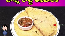 Part-3 | జొన్న రొట్టె తినేవారికి 👌👌