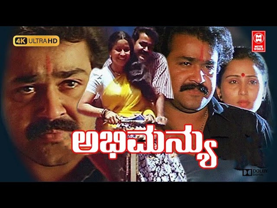 Abhimanyu Kannada Full Movie | Mohanlal Kannada Action Movie | Kannada Dubbed Movie