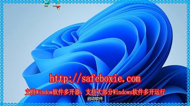 line多开工具,电脑多开下载,line多开破解版,viber双开,line沙箱,viber多开破解版.