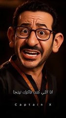 وانا الى كنت فاكرك نينجا طلعت ترتر #اكسبلور #shorts #omg #ai [0iLqN0ECxLM]