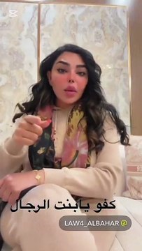 رد مريم البحر على عبدالله بوشهري في أزمة شجون الهاجري