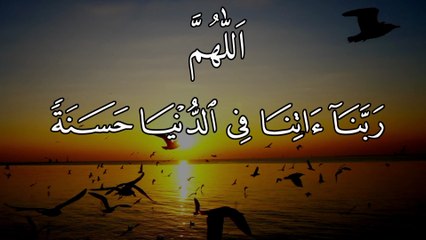 Surah Al-Fatiha + Rabbana Aatina Fid Dunya | Most Powerful Quranic Du