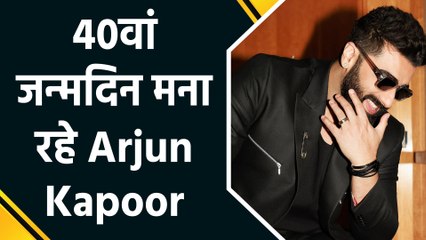 Birthday Special: 40 साल में ऐसी रही Arjun Kapoor ​की पर्सनल और प्रोफेशनल लाइफ