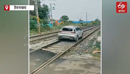 युवती ने रेलवे ट्रैक पर 7 किलोमीटर तक दौड़ाई कार, 2 घंटे ठप रहा रेल यातायात, देखें वीडियो
