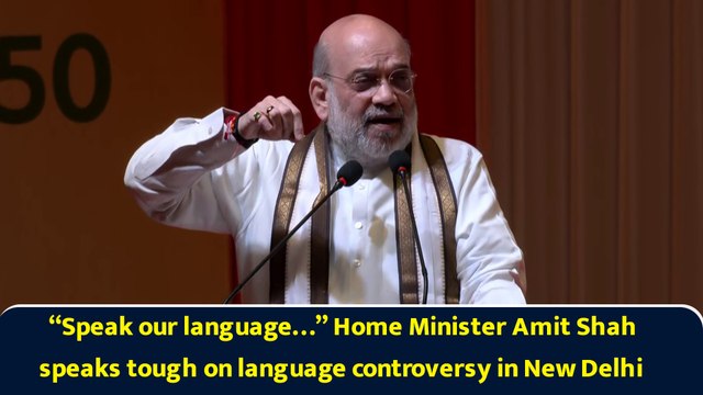 “Speak our language…” Home Minister Amit Shah speaks tough on language controversy in New Delhi