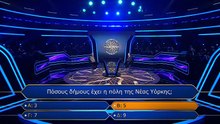 Εκτμμρχς-S03E86_e
