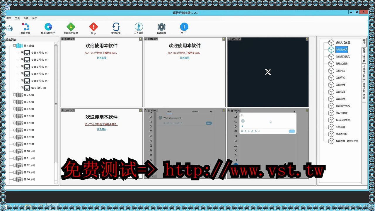 Twitter社群营销,Twitter加好友,Twitter社群发帖,推特社群营销,X评论,Twitter推广,Twitter粉丝采集.