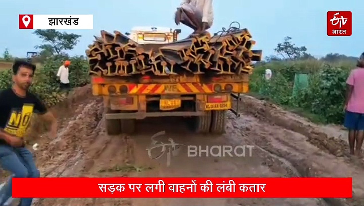 खूंटी में पेलोल पुल टूटने से बढ़ी परेशानी, वैकल्पिक सड़क पर दो दिनों से फंसे हैं दर्जनों वाहन