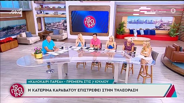 Καραβάτου: Είναι επίσημο! Αποχωρεί από τον Λιάγκα & θα είναι στην Κατερίνα - Το τρέιλερ της εκπομπής