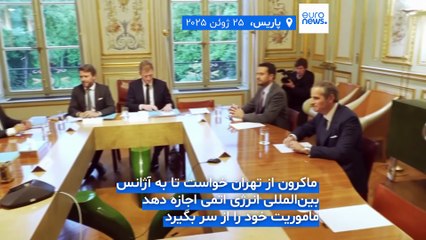 مجله خبری| ۵ تیر (۲۶ ژوئن) - نیم‌روزی