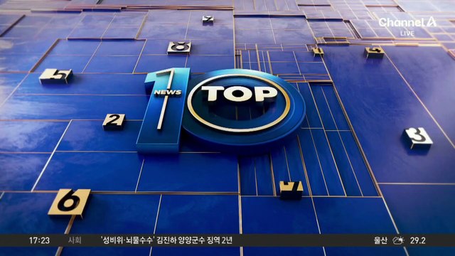 “택시가 사람을 치고 다녀요”…택시기사 살해 후 도주한 20대