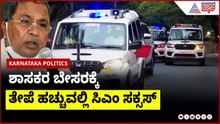 ಅತೃಪ್ತರ ಅಸಮಾಧಾನಕ್ಕೆ ಮದ್ದೆರೆದರಾ ಸಿಎಂ? | Karnataka Congress | Suvarna News | Kannada News