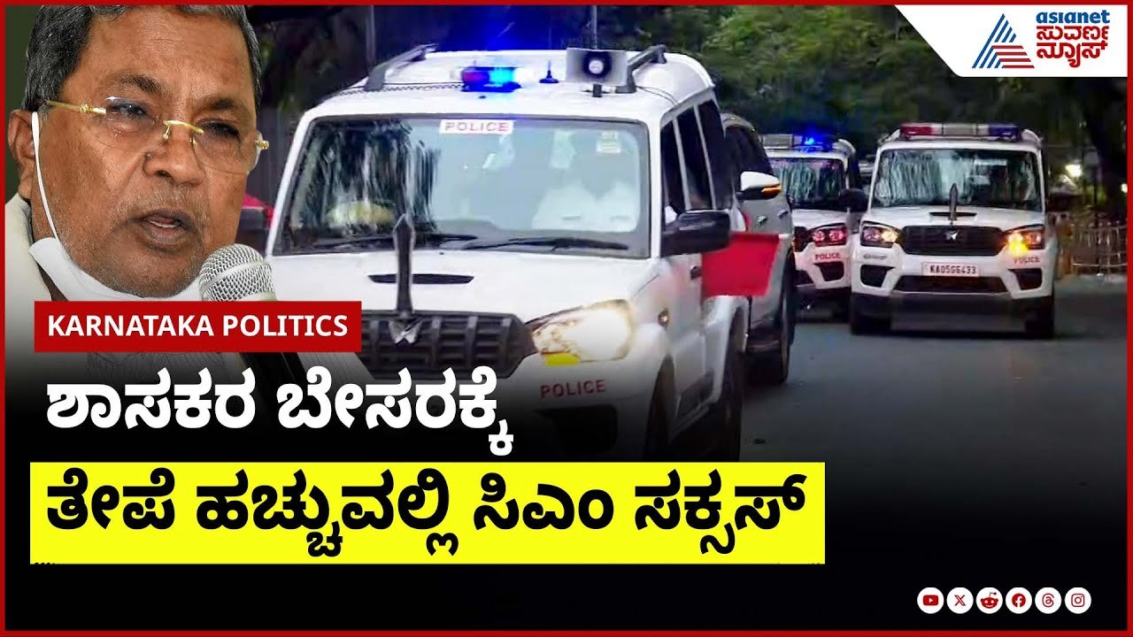 ಅತೃಪ್ತರ ಅಸಮಾಧಾನಕ್ಕೆ ಮದ್ದೆರೆದರಾ ಸಿಎಂ? | Karnataka Congress | Suvarna News | Kannada News
