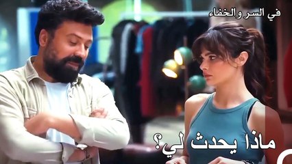 أنا أفكر فيك دائما - تم بث في السر والخفاء الحلقة