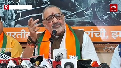 केंद्रीय मंत्री गिरिराज सिंह ने झारखंड की स्थिति को बताया इमरजेंसी से भी बदतर, जमाई टोला को बताया झारखंड के लिए बारूद का ढेर